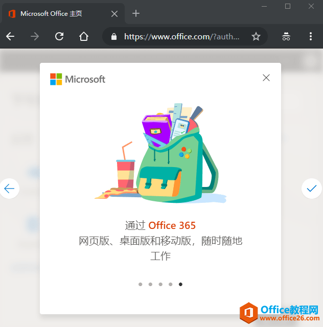 如何使用学校邮箱(国外)申请免费的 Office 365教育版