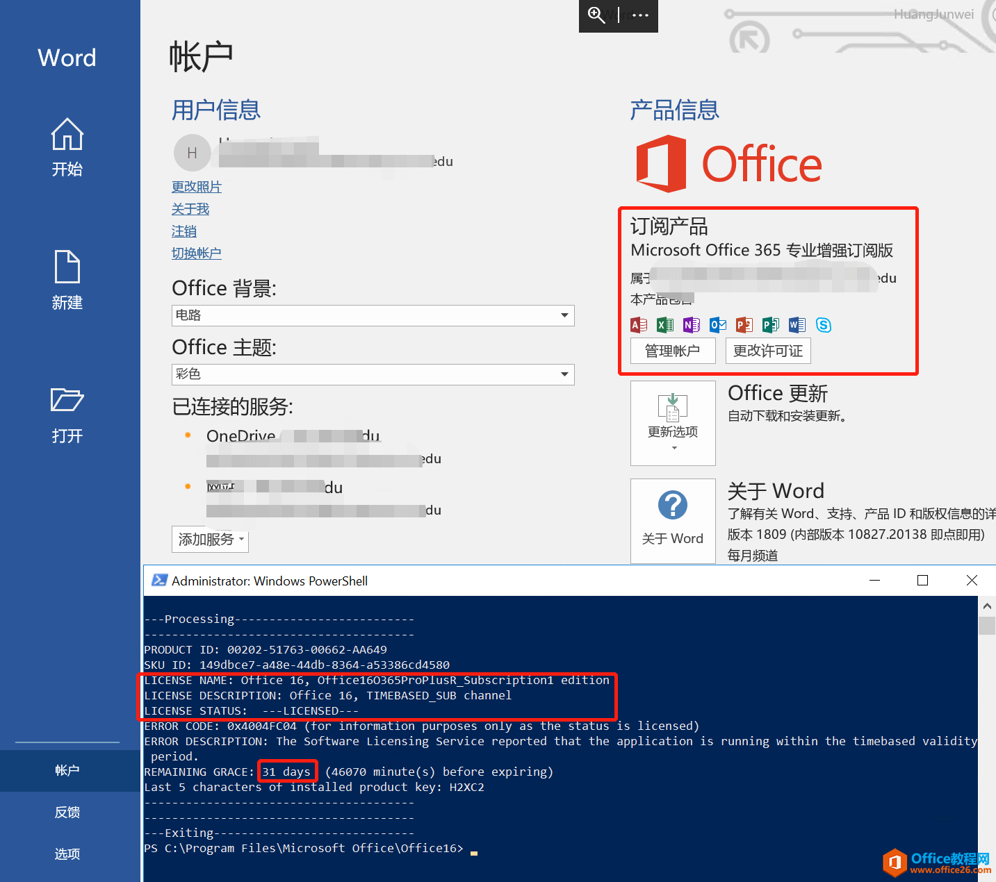 如何使用学校邮箱(国外)申请免费的 Office 365教育版