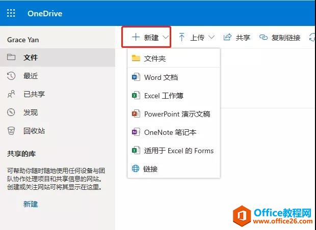 使用office365，协同办公不是梦！