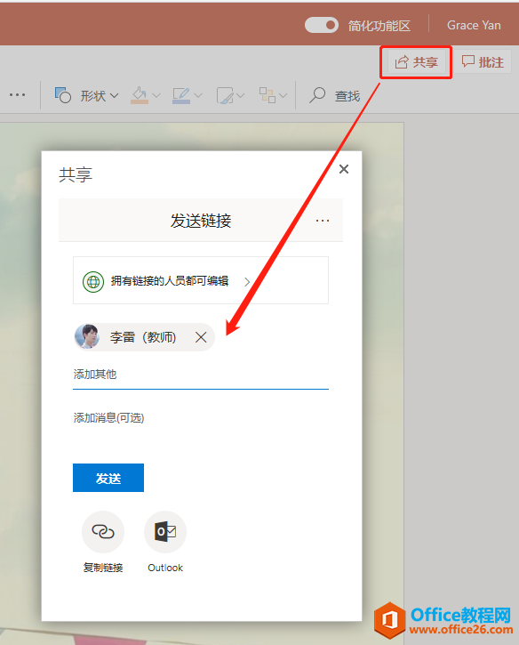 使用office365，协同办公不是梦！