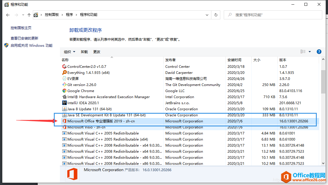 office 正在更新，请稍后（无法正常启动，错误0xc0000142）