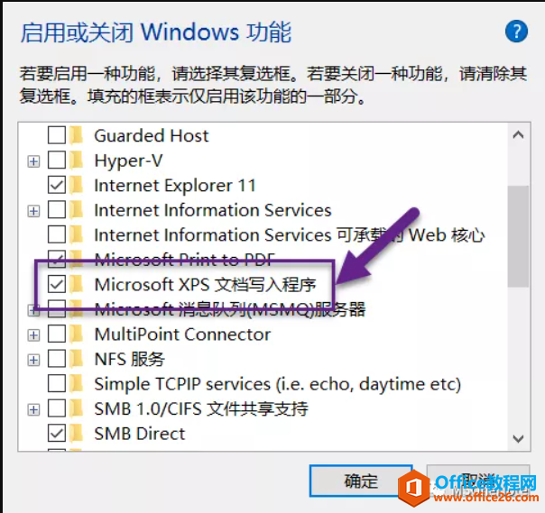 电脑打印设备无“Send to OneNote2016”选项怎么办？