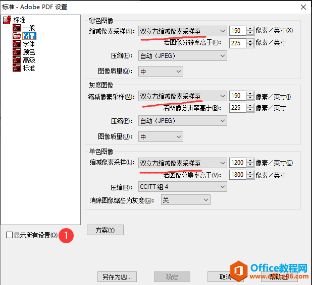 如何解决OneNote导出PDF图片模糊的问题