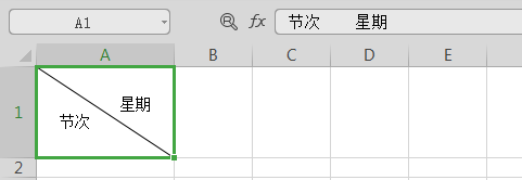 WPS设置斜线表头,word设置斜线表头