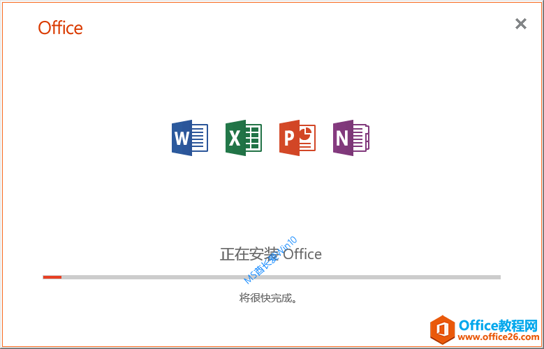 正在安装Office