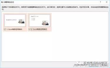 Office 365 之 PPT新功能