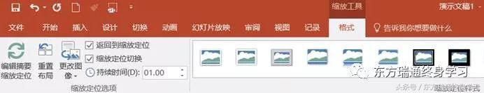 Office 365 之 PPT新功能