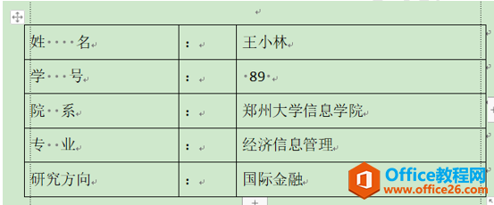 如何快速搞定WPS封面信息