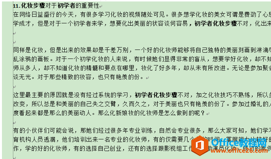 WPS和Word纸张方向混排怎么调整