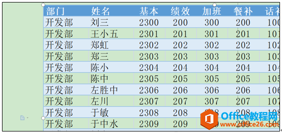 WPS和Word纸张方向混排怎么调整