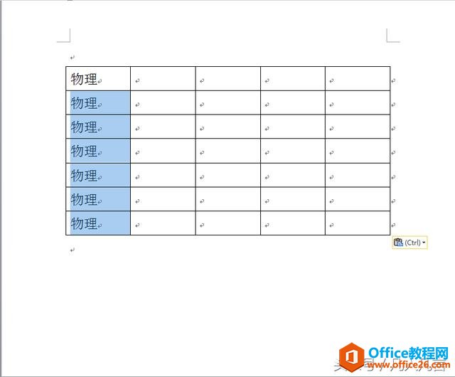 Word表格怎样快速输入相同的内容？