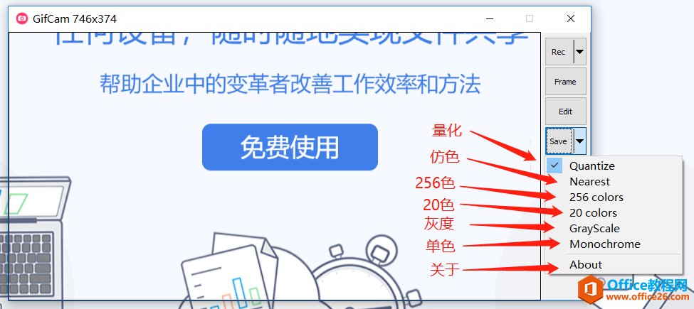 GifCam：简单到我不用教你怎么用的Gif录制软件