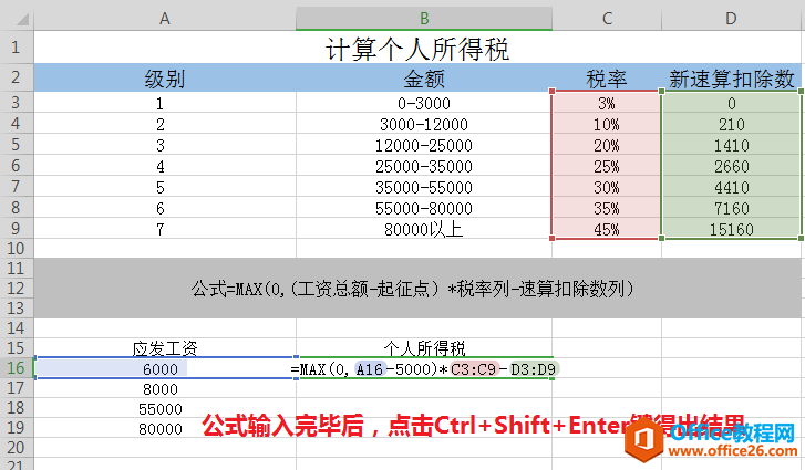 计算公式