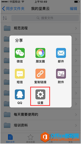 设计师如何利用坚果云给甲方高效审稿