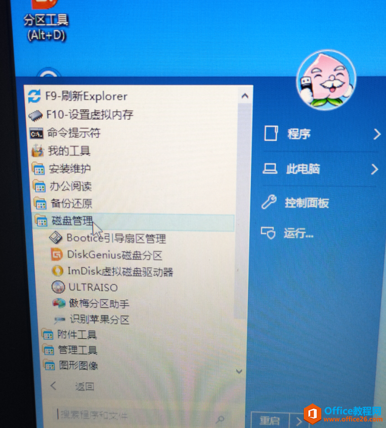 安装Windows系统（这里以ISO镜像文件为例）