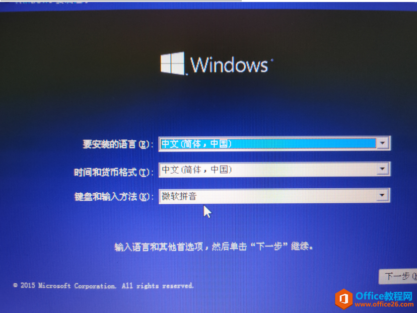 安装Windows系统（这里以ISO镜像文件为例）