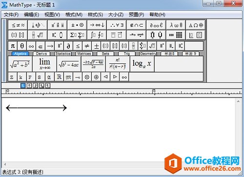 MathType加长箭头