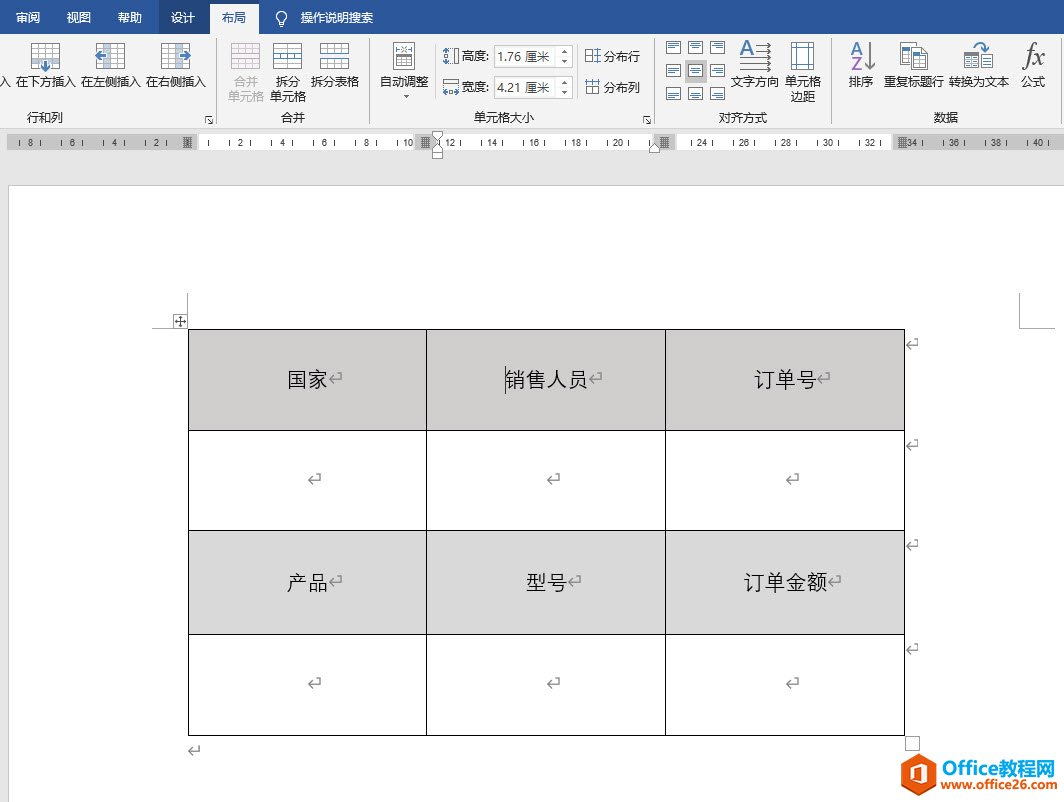 excel 如何快速生成产品标签