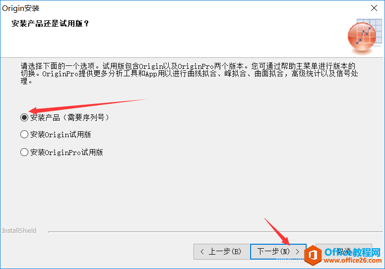 OriginPro 2018 SR1 安装破解图解详细教程