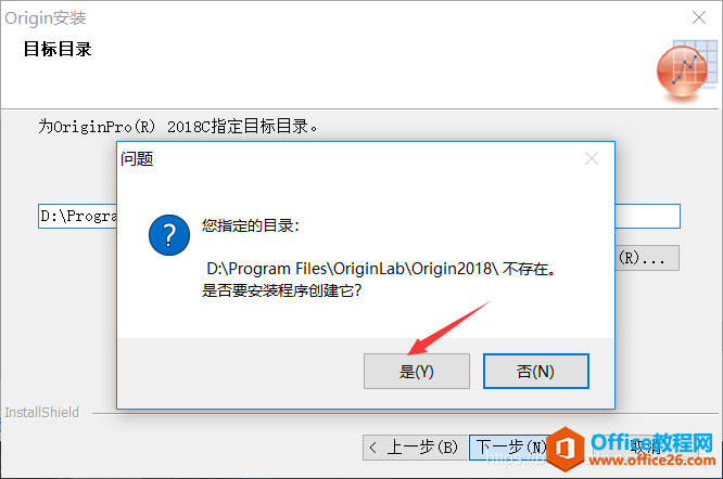 OriginPro 2018 SR1 安装破解图解详细教程