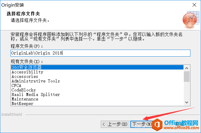 OriginPro 2018 SR1 安装破解图解详细教程