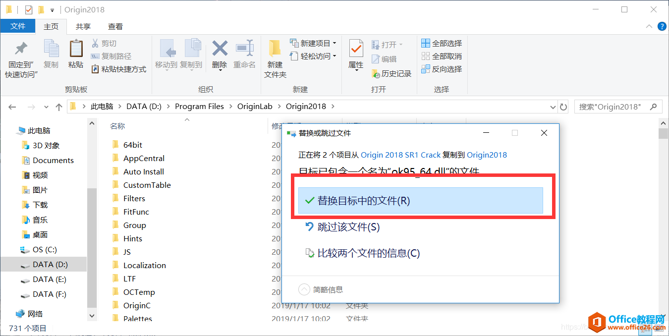 OriginPro 2018 SR1 安装破解图解详细教程