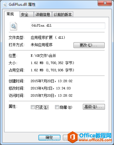 <b>Gdiplus.dll下载+丢失修复</b>