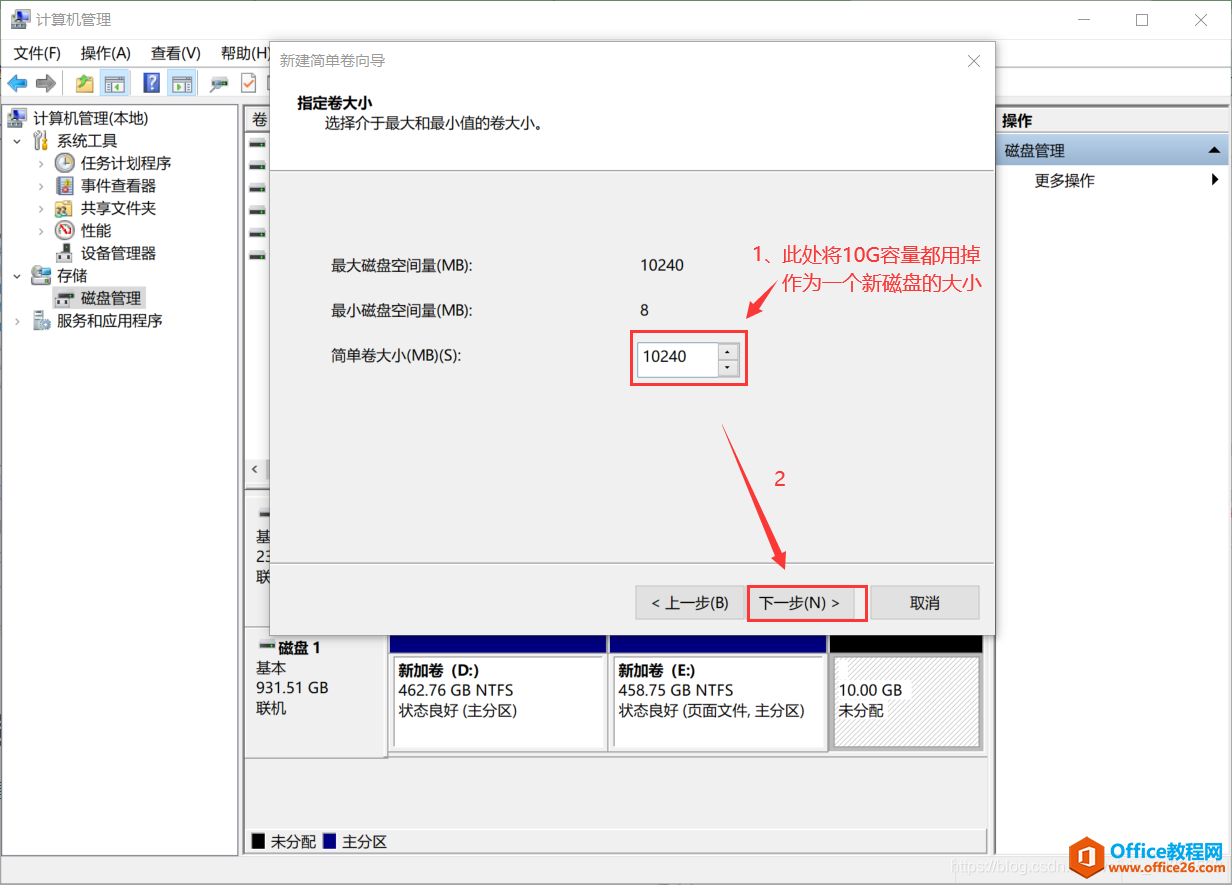 电脑硬盘怎么分区？C盘/D盘/E盘......快来创建自己的DIY磁盘吧8