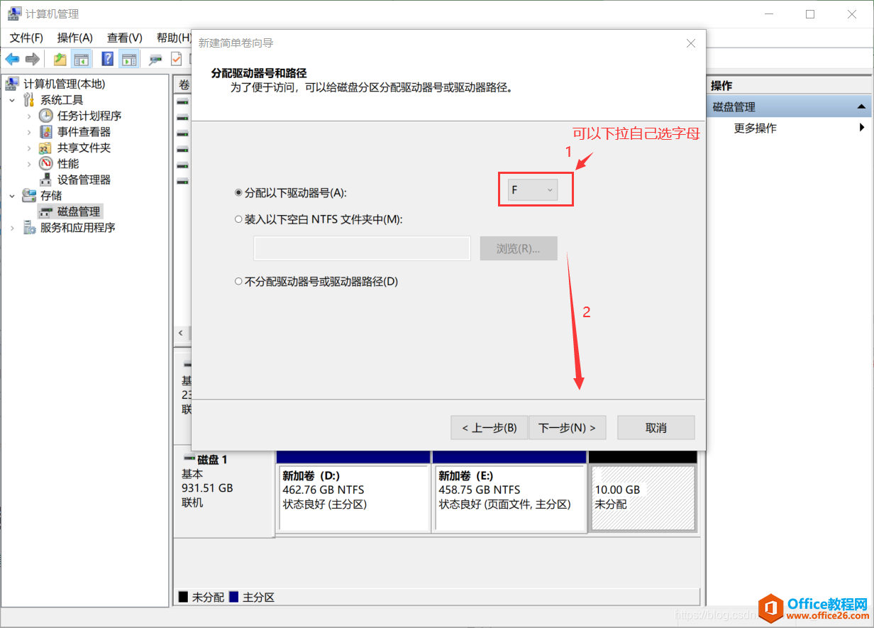 电脑硬盘怎么分区？C盘/D盘/E盘......快来创建自己的DIY磁盘吧9