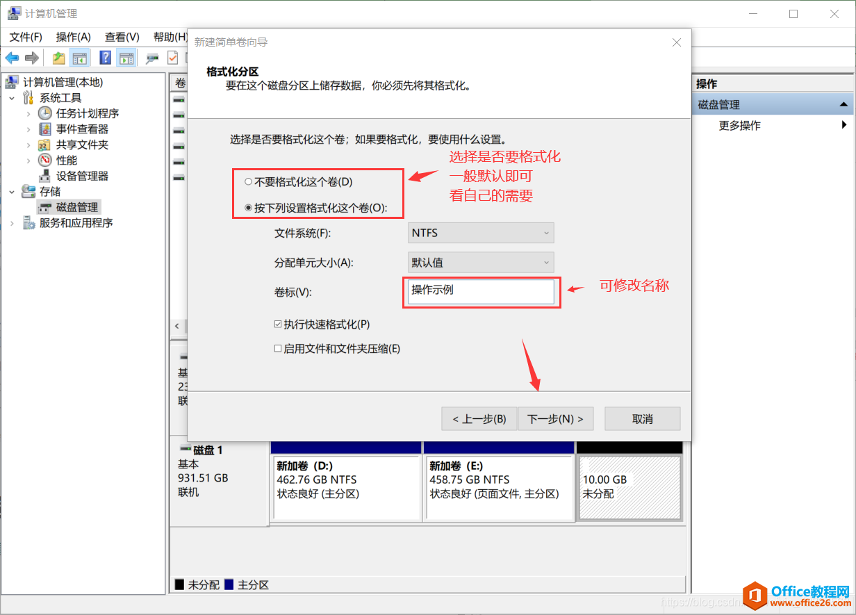 电脑硬盘怎么分区？C盘/D盘/E盘......快来创建自己的DIY磁盘吧10