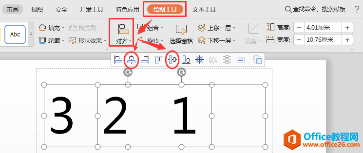 PPT 演示技巧—如何用PPT 做倒计时？