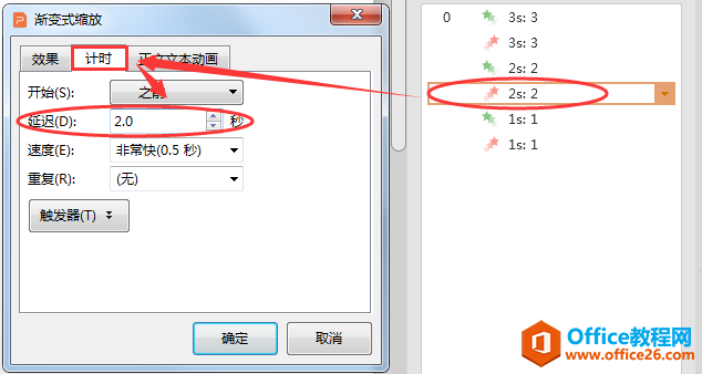 PPT 演示技巧—如何用PPT 做倒计时？