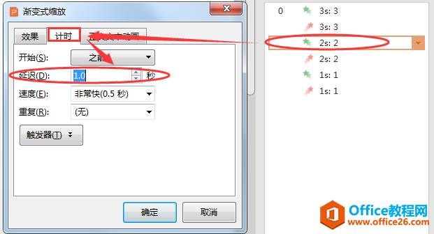 PPT 演示技巧—如何用PPT 做倒计时？