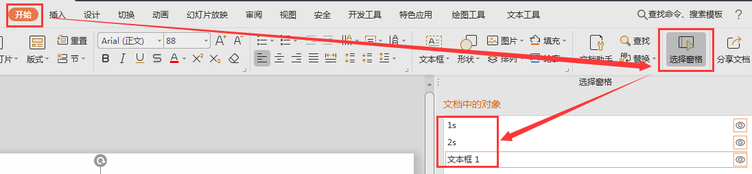 PPT 演示技巧—如何用PPT 做倒计时？