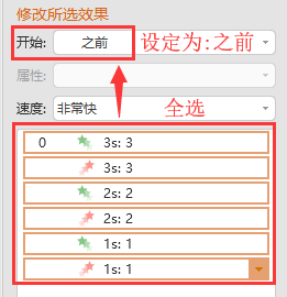 PPT 演示技巧—如何用PPT 做倒计时？