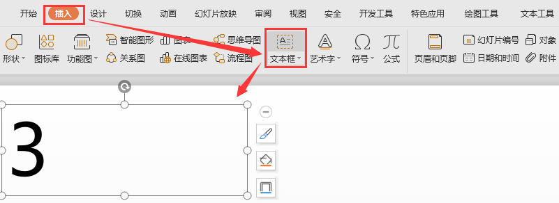 PPT 演示技巧—如何用PPT 做倒计时？