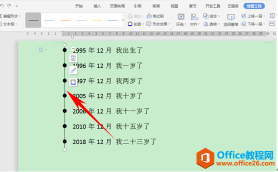 WPS如何制作时光轴_word如何制作时光轴