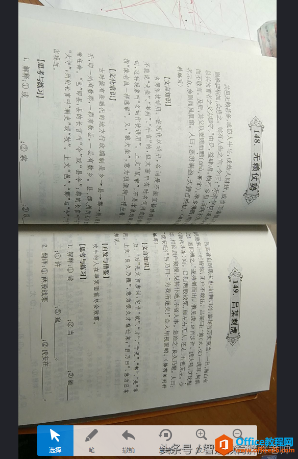 学用系列 跟着胖胖老师一同玩转希沃教学助手