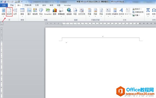 Word文档中添加空白页的三种方式