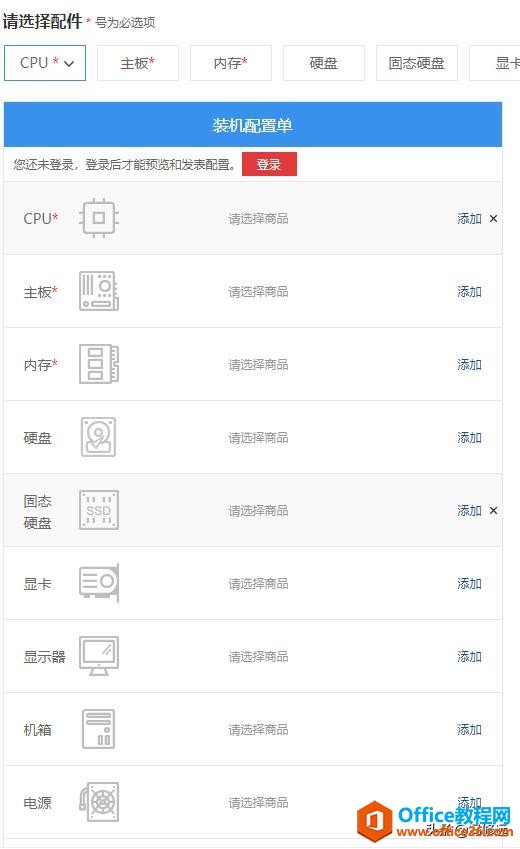 「冯修远」计算机入门0基础教程：从自己模拟配置一台电脑开始