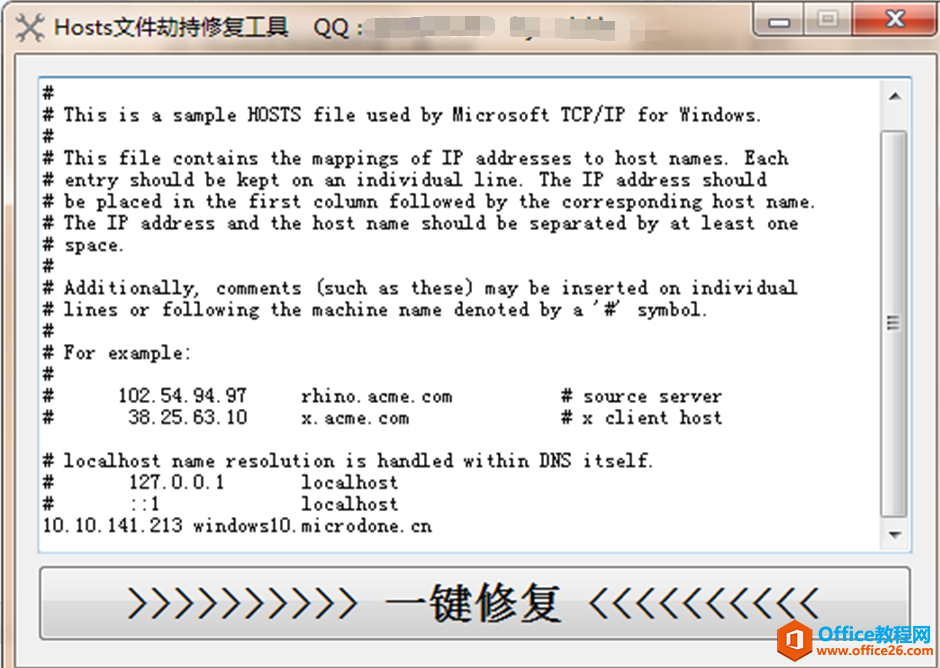 今天遇到一个很厉害病毒，自动修改hosts文件，自动生成hosts文件