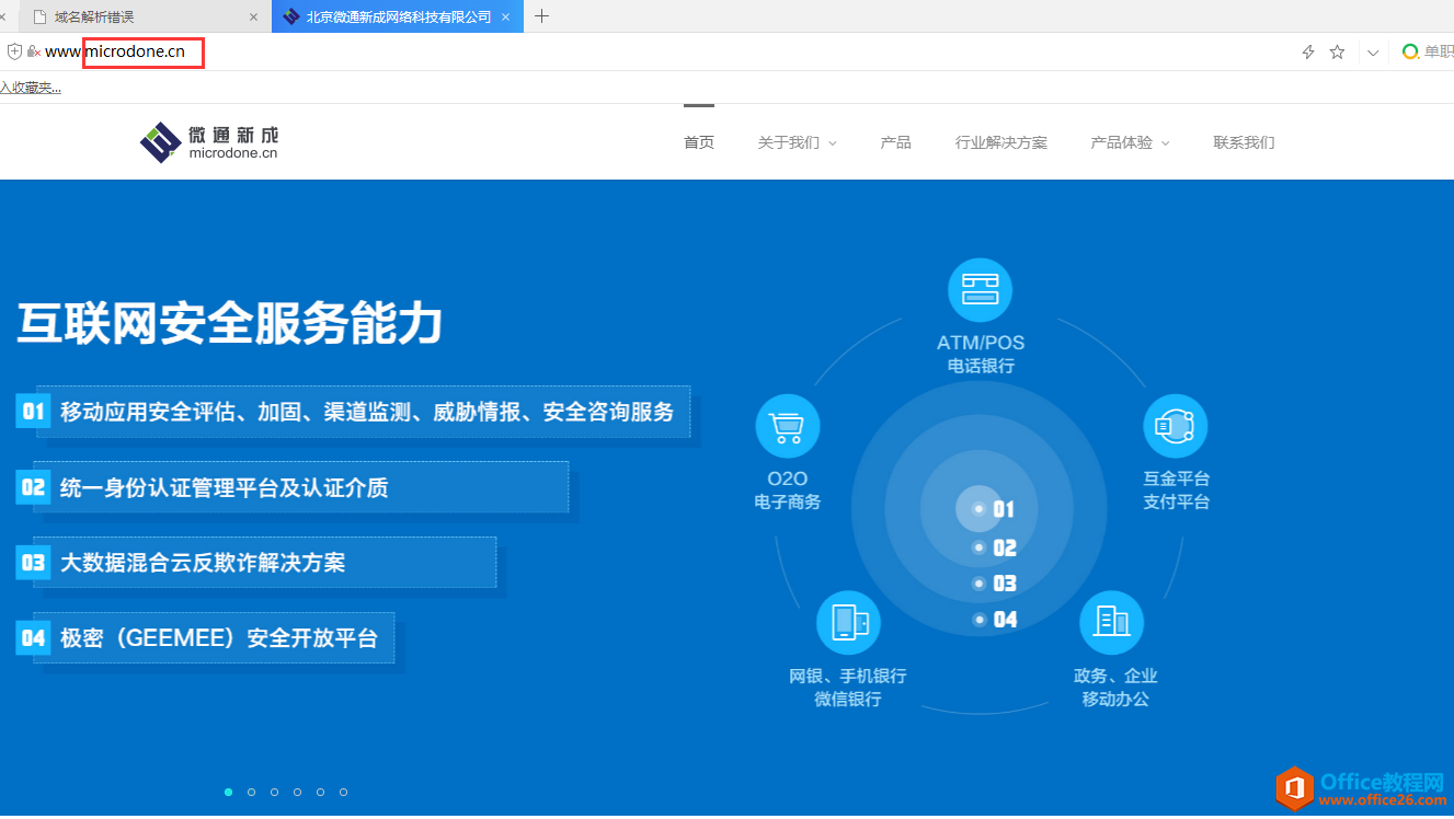 今天遇到一个很厉害病毒，自动修改hosts文件，自动生成hosts文件