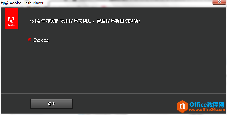 为什么下载个flash软件，会自动链接到重庆重橙网络科技有限公司