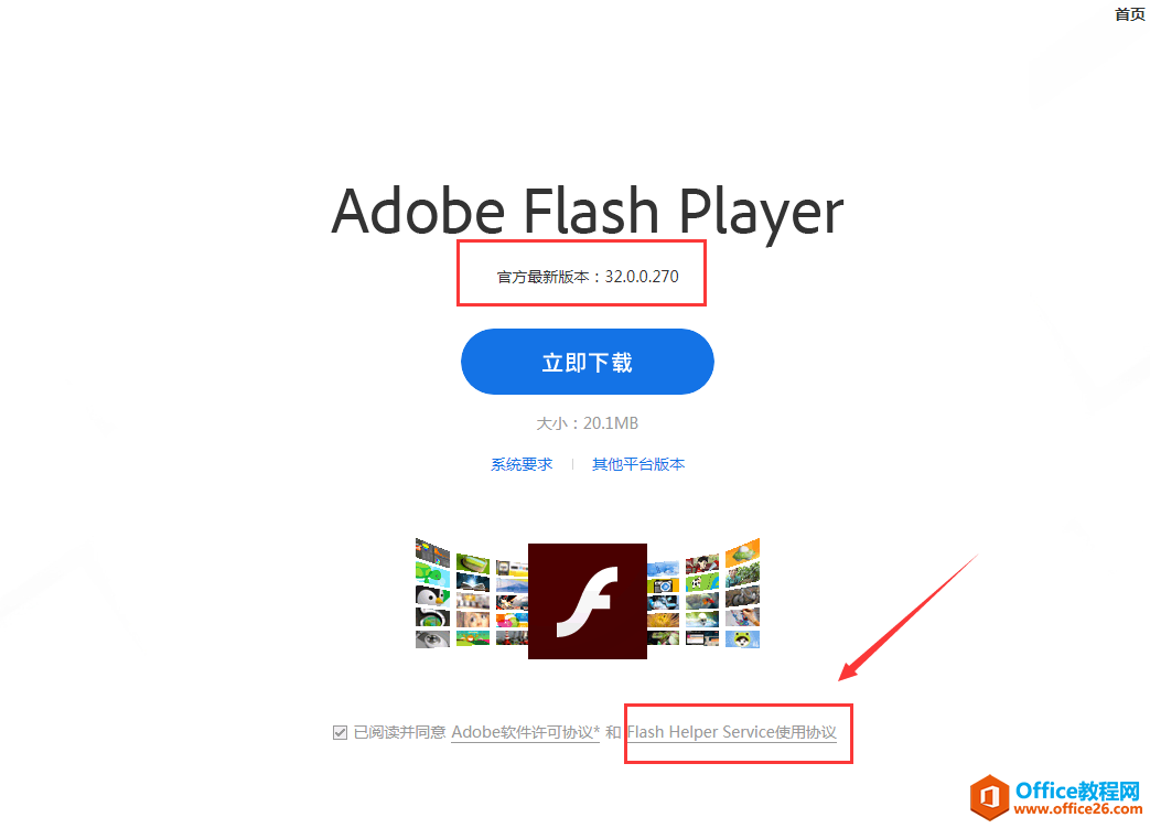 为什么下载个flash软件，会自动链接到重庆重橙网络科技有限公司