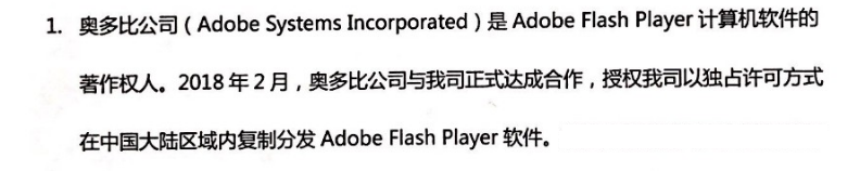 为什么下载个flash软件，会自动链接到重庆重橙网络科技有限公司