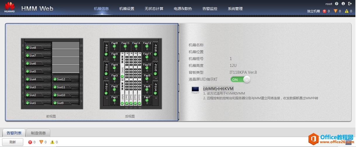 <b>华为刀片服务器E9000，Avago Technologies如何做RAID?</b>