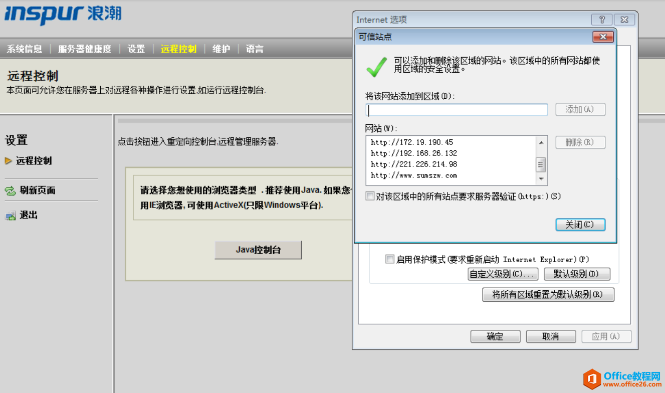 浪潮TS850服务器，MegaRAID卡，如何做RAID?