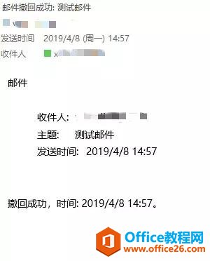 邮件撤回与替换——手残党的救星