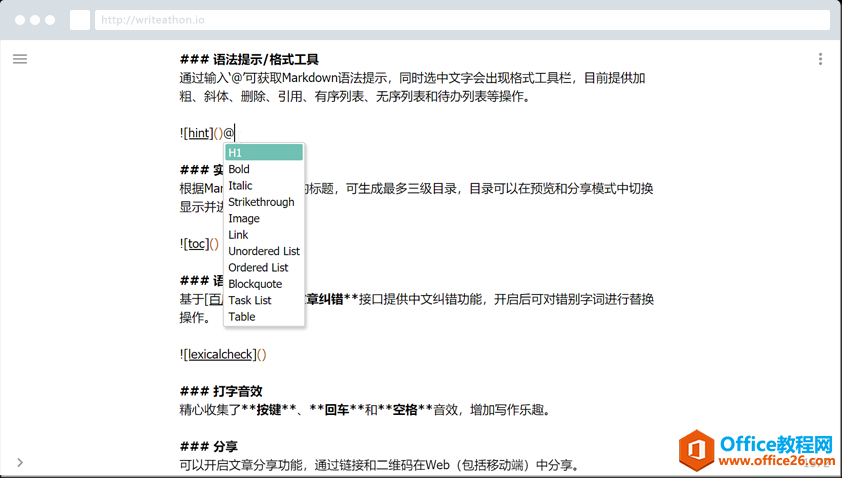 学用系列｜简洁专注写作神器——Writeathon