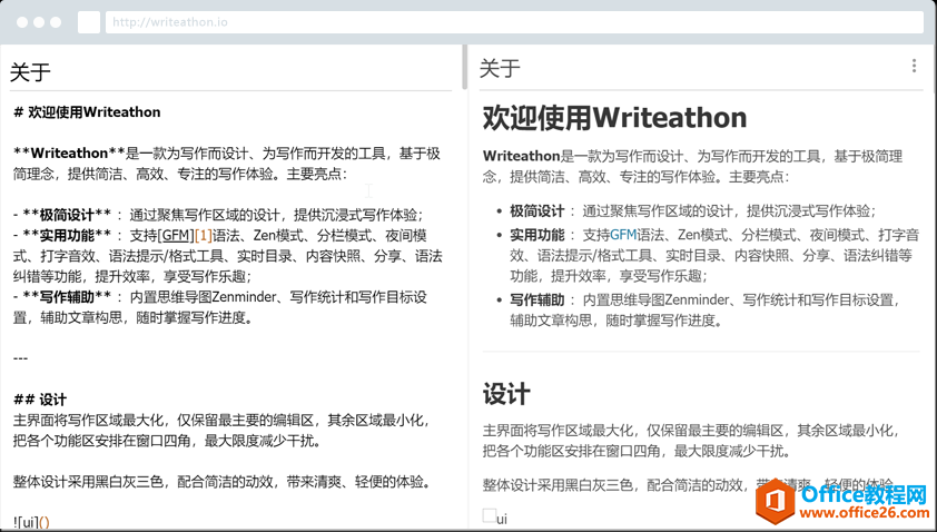 学用系列｜简洁专注写作神器——Writeathon